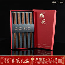Load image into Gallery viewer, Luxury Wood Chopsticks Gift Set with Red Box | Chinese Tableware - 5/10 Pair