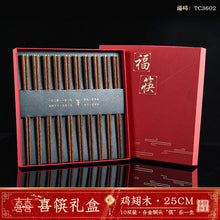 Load image into Gallery viewer, Luxury Wood Chopsticks Gift Set with Red Box | Chinese Tableware - 5/10 Pair