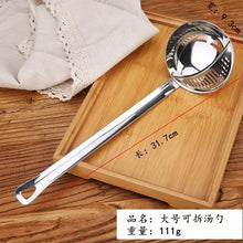Load image into Gallery viewer, Strainer Asian Soup Spoon  | Long Handle Stainless Steel Soup Ladle - 1 Pc