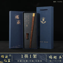 Load image into Gallery viewer, Solid Wood Luxury Chinese Chopsticks and Holders Gift with Box - 1 Set
