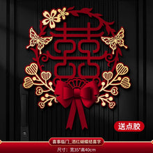 Load image into Gallery viewer, Double Happiness Door Paper Decor | Chinese Wedding Sign Hanging Banner - 1 Pc