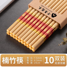 Load image into Gallery viewer, Chinese Wedding Chopsticks Set | Natural Bamboo Double Happiness - 5/10 Pairs