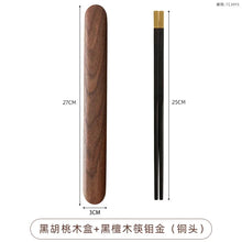 Load image into Gallery viewer, Japanese Travel Chopsticks with Box | Portable Solid Walnut Wood - 1 Set