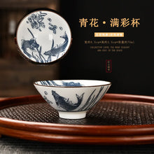 Load image into Gallery viewer, Blue &amp; White Porcelain Kobashi Small Tea Cups | Soy Sauce Dish - 1 PC