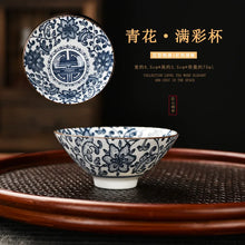 Load image into Gallery viewer, Blue &amp; White Porcelain Kobashi Small Tea Cups | Soy Sauce Dish - 1 PC