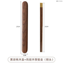 Load image into Gallery viewer, Japanese Travel Chopsticks with Box | Portable Solid Walnut Wood - 1 Set