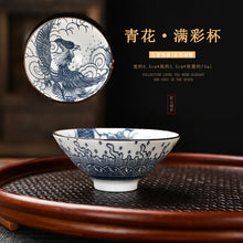 Load image into Gallery viewer, Blue &amp; White Porcelain Kobashi Small Tea Cups | Soy Sauce Dish - 1 PC