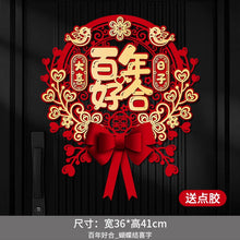 Load image into Gallery viewer, Double Happiness Door Paper Decor | Chinese Wedding Sign Hanging Banner - 1 Pc