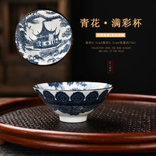 Load image into Gallery viewer, Blue &amp; White Porcelain Kobashi Small Tea Cups | Soy Sauce Dish - 1 PC