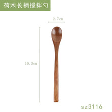 Load image into Gallery viewer, Solid Wood Japanese Soup Spoons | Asian Tableware - 1 Set