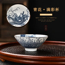 Load image into Gallery viewer, Blue &amp; White Porcelain Kobashi Small Tea Cups | Soy Sauce Dish - 1 PC