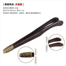 Load image into Gallery viewer, Traditional Tea Tongs | Dark Brown Wood Tea Bag Squeezers - 1 Pc