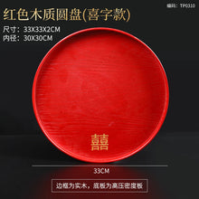 Load image into Gallery viewer, Chinese Wedding Decor Wood Tray | Tea Ceremony Snacks Fruit Serving Set - 1 Pc