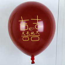 Load image into Gallery viewer, Chinese Wedding Balloons Supplies | Red Happiness Decoration - 10 PC set