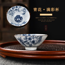 Load image into Gallery viewer, Blue &amp; White Porcelain Kobashi Small Tea Cups | Soy Sauce Dish - 1 PC