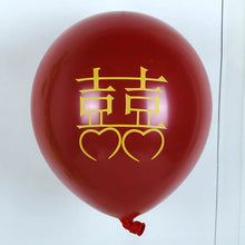 Load image into Gallery viewer, Chinese Wedding Balloons Supplies | Red Happiness Decoration - 10 PC set