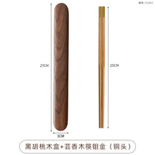 Load image into Gallery viewer, Japanese Travel Chopsticks with Box | Portable Solid Walnut Wood - 1 Set