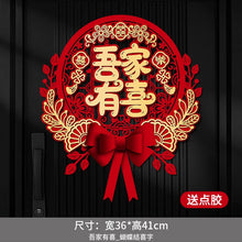 Load image into Gallery viewer, Double Happiness Door Paper Decor | Chinese Wedding Sign Hanging Banner - 1 Pc