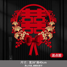 Load image into Gallery viewer, Double Happiness Door Paper Decor | Chinese Wedding Sign Hanging Banner - 1 Pc